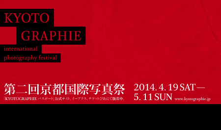 KYOTOGRAPHIE 公式 MAP ダウンロード