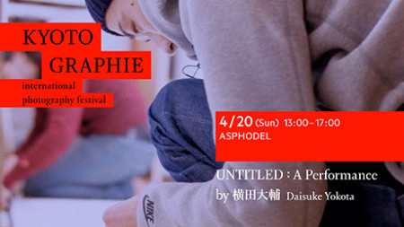 予告「UNTITLED: A Performance 横田大輔」