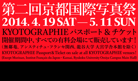 パスポート&チケットは開催期間中、すべての有料会場にて販売しています!